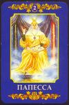 high-priestess