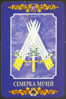 seven-swords