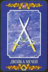 two-swords