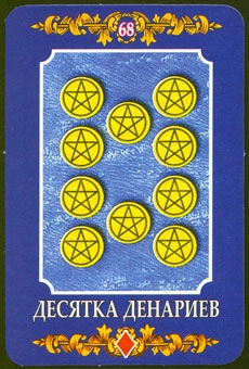ten-pentacles