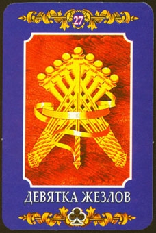 nine-wands