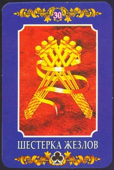 six-wands
