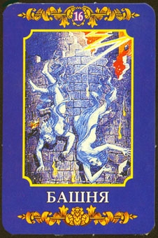 tower