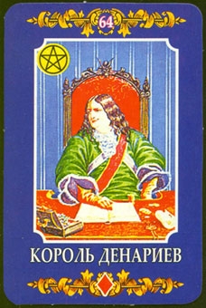 king-pentacles
