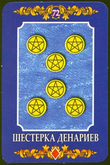 six-pentacles