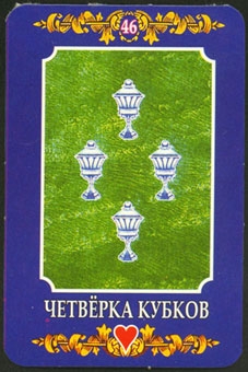 four-cups
