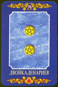 two-pentacles