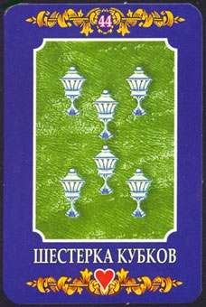six-cups