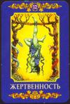 hanged-man