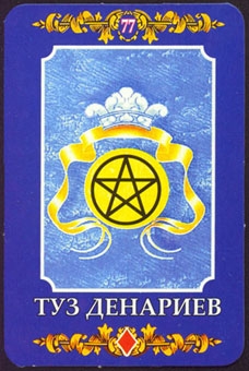 ace-pentacles
