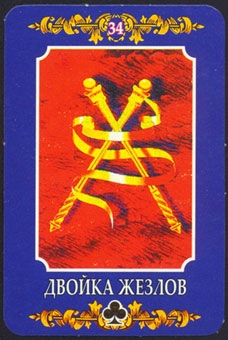 two-wands