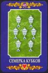 seven-cups