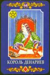 king-pentacles