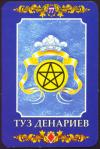 ace-pentacles