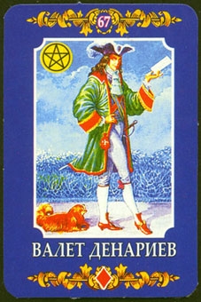 page-pentacles