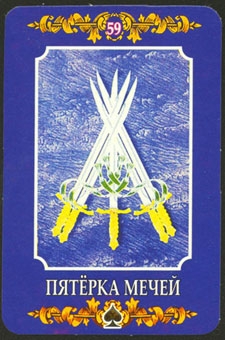 five-swords