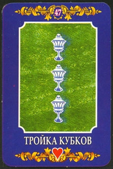 three-cups