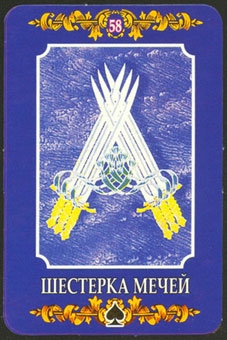six-swords