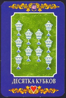 ten-cups