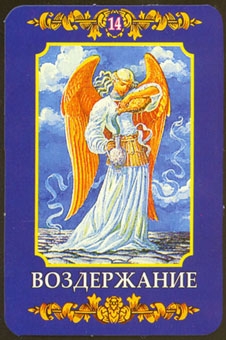 temperance