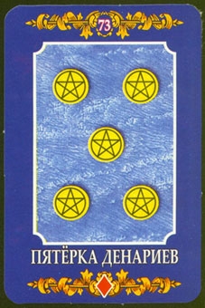 five-pentacles