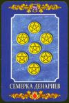 seven-pentacles