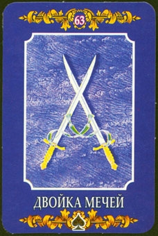 two-swords