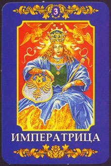 empress